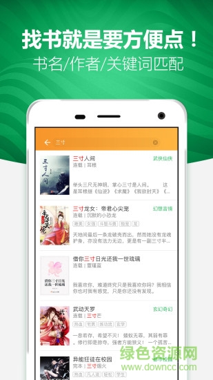 喜悅讀小說app下載