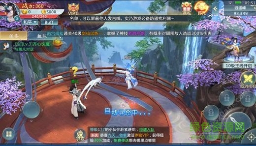 仙界之跡最新版 v2.0.1 安卓版 1
