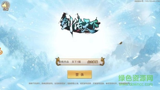 劍佑天下內(nèi)購(gòu) v5.10.0 安卓無(wú)限元寶版 3