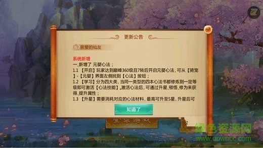 劍佑天下內(nèi)購(gòu) v5.10.0 安卓無(wú)限元寶版 0
