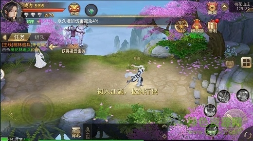 名劍天涯錄339