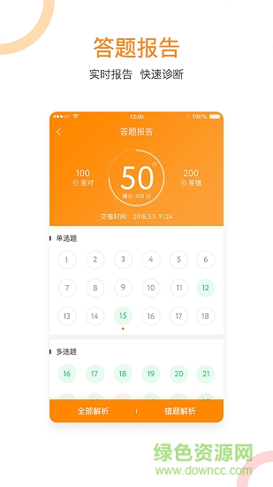 會計移動學(xué)堂 v1.5.4 安卓版 1