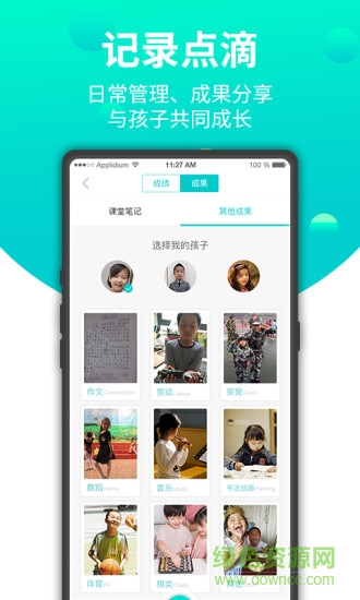 兜去學(xué)下載