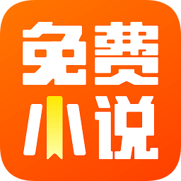 小說(shuō)幫app