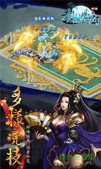 劍亂風(fēng)云