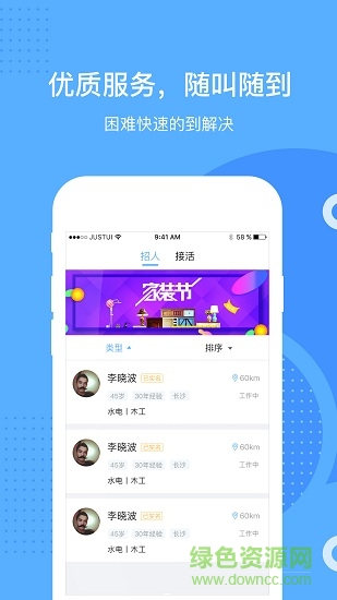 任多多app下載