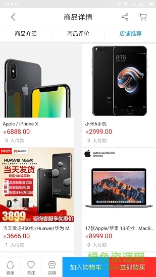 華品共享商城 v1.1.4 安卓版 0