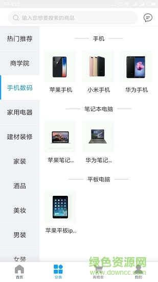 華品共享app下載