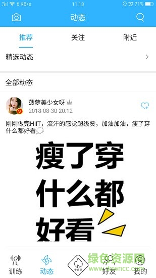 芊泓健身app下載