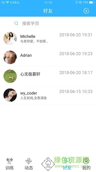 手機(jī)芊泓健身2019 v2.5.0 安卓版 3