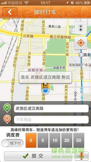 易達(dá)打車乘客版 v3.1 安卓版 0