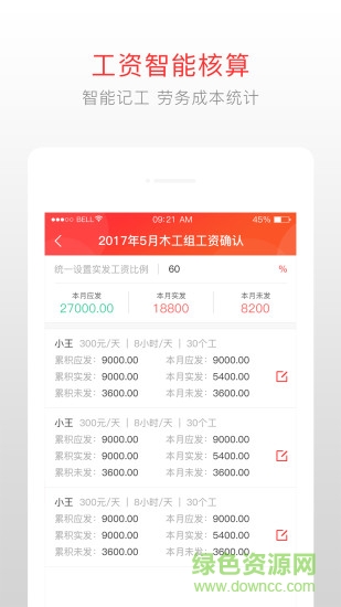 指管裝 v3.0.0 安卓版 0