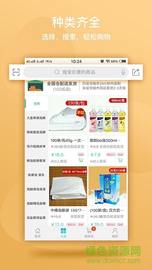 閑買手機客戶端 v1.2.43 安卓版 0