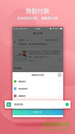 閑買手機客戶端 v1.2.43 安卓版 1