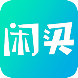 閑買手機客戶端