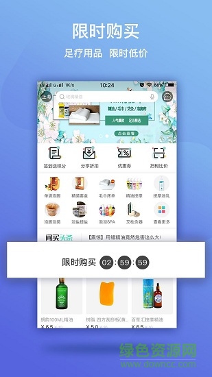 閑買app下載