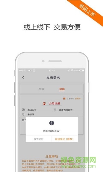稍曼代辦 v1.0 安卓版 1
