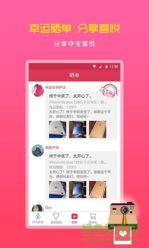 環(huán)球快購 v1.0.0 安卓版 0