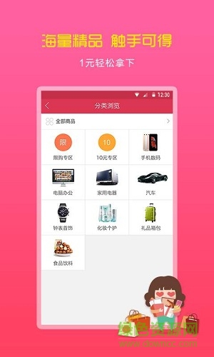 環(huán)球快購 v1.0.0 安卓版 2