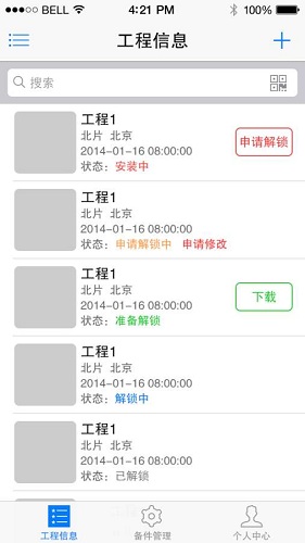 海爾vrf解鎖app