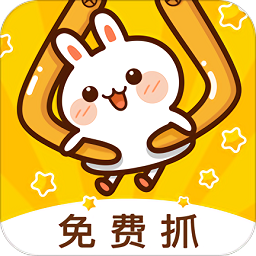 娃娃抓娃娃