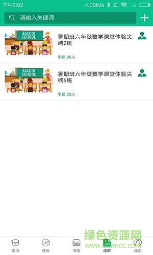 樂之培優(yōu) v1.0.1 安卓版 2