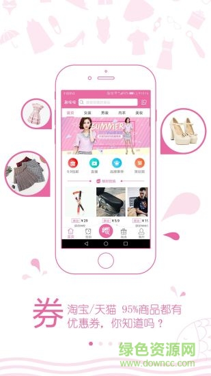 趣淘淘app