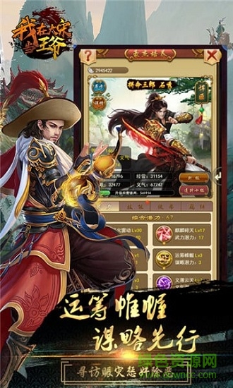 我在大宋當(dāng)王爺bt版