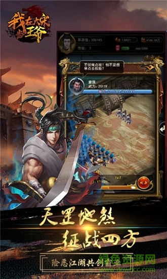 我在大宋當王爺BT單機版 v1.0.0 安卓版 2