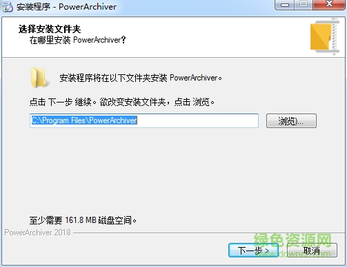 PowerArchiver下載