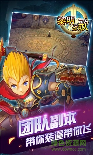 黎明戰(zhàn)歌內(nèi)購版 v5.6.0 安卓無限鉆石版 0