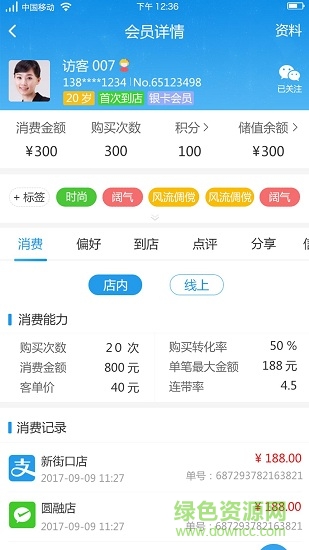 智悅客app下載