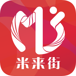 米來街平臺