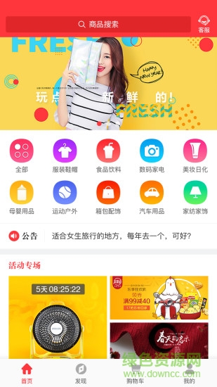 米來街平臺(tái) v2.5.0 安卓版 0