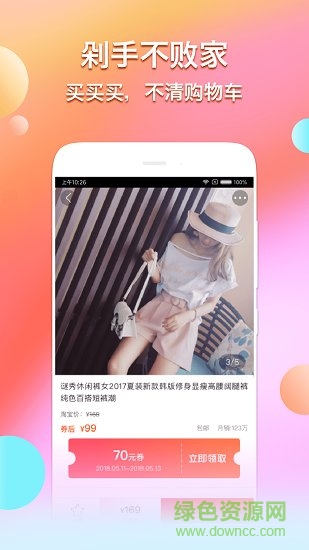 折專集 v1.0.3 安卓版 0