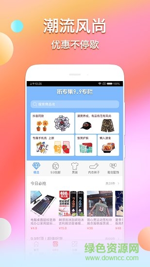 折專集 折專集app下載