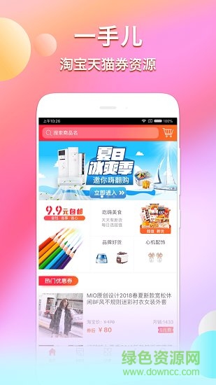 折專集 v1.0.3 安卓版 4