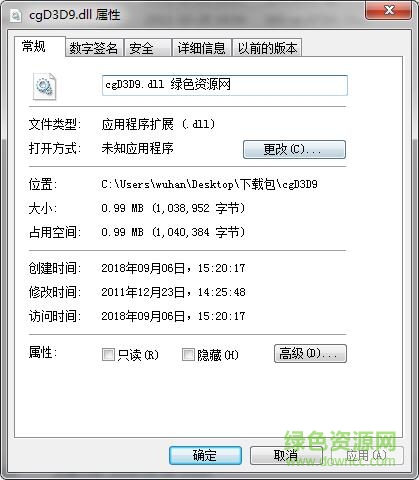 cgd3d9.dll文件0