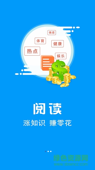 人人閱 v2.1.0 安卓版 2