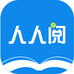 人人閱