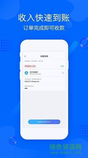 幫幫幫師傅app下載