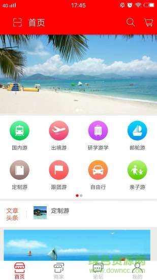 暢游新時代旅游 v1.0 安卓版 0