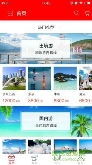 暢游新時代旅游 v1.0 安卓版 1