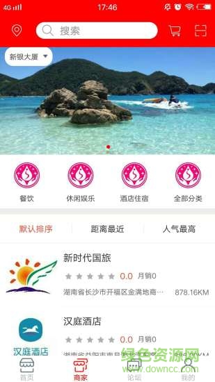 暢游新時代app下載