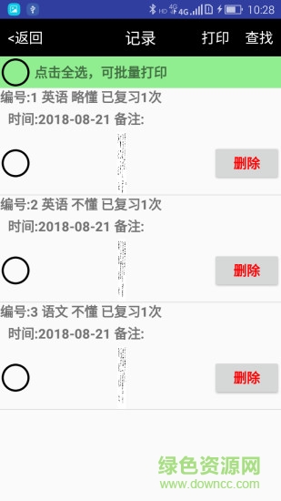 米博錯題本 v1.5.4 安卓版 1