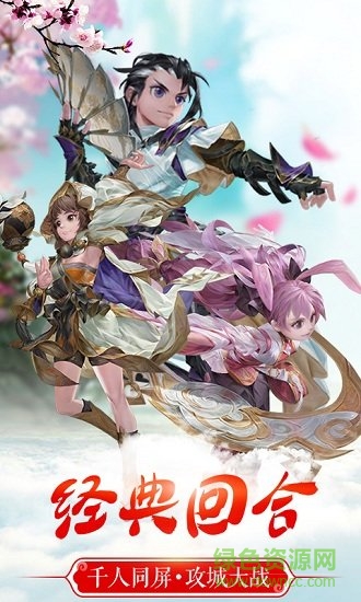 夢回逍遙bt變態(tài)版公益服 v1.0 安卓版 0