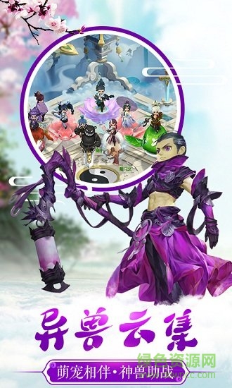 夢回逍遙bt變態(tài)版公益服 v1.0 安卓版 1