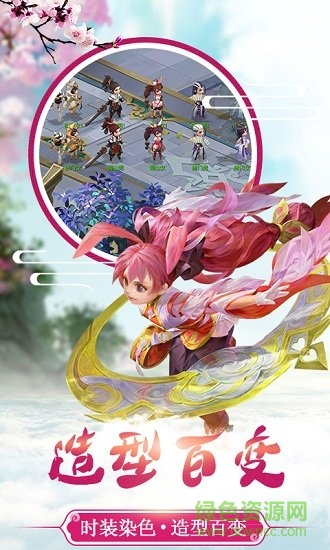 夢回逍遙bt版 夢回逍遙變態(tài)版下載