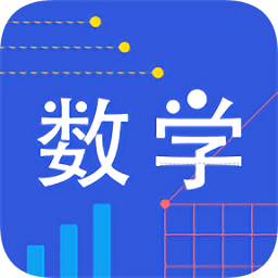 我陪孩子學(xué)數(shù)學(xué)免費版