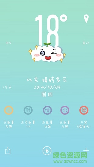 萌萌天氣app下載